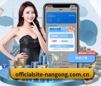 officialsite-nangong.com.cn APP